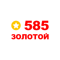 585*Золотой