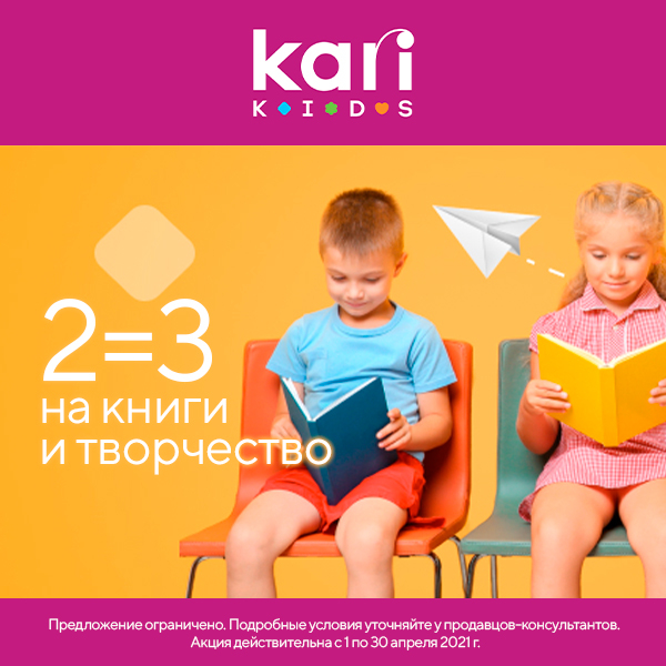 Кари кидс карта
