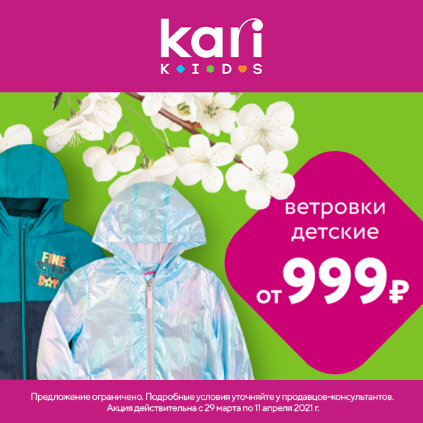 Кресло kari kids инструкция